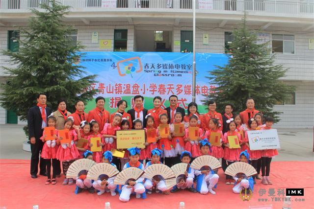 Shenzhen Lions Club hong Lai Service team held a golden autumn donation activity in Wenpan Primary School news 图3张
